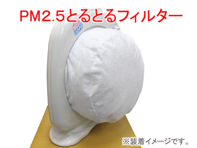 M2.5とるとるフィルター《新林の滝用》