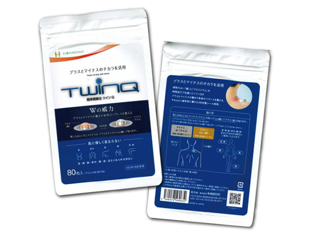 ツインQ（TWINQ）