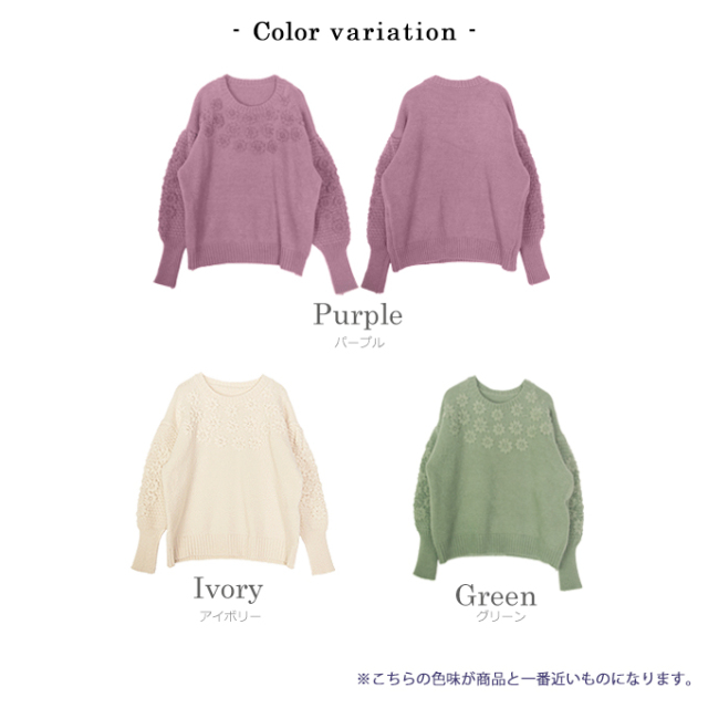 スパンコールフラワー刺繍ニット/MM348316 – MISCH MASCH|31