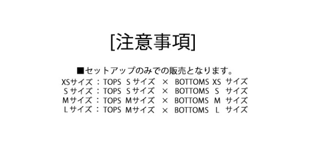 グラマラスガーデン　セットアップ 2setup-a.jpg