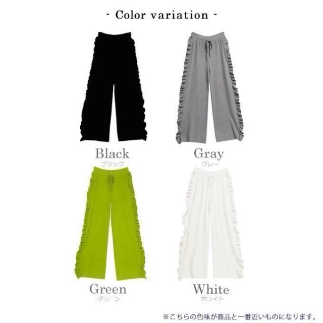 herin フリフリパンツ サイドフリルニットパンツ【7h-831-04735】