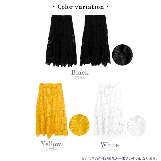 極美品　MSGM レースロングスカート　蛍光イエロー　イタリア製　40 ブロケード ミディ スカート グリーン | Saint Laurent | YSL JA-JP