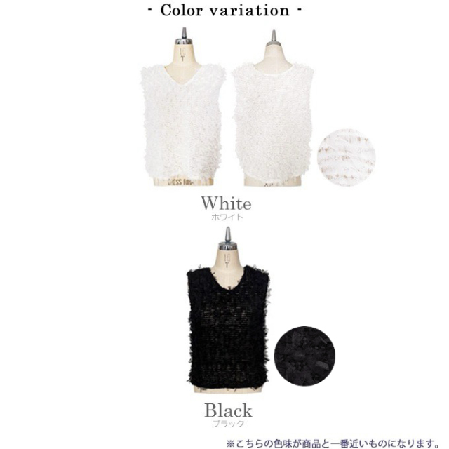 未使用　Gready Brilliant チュールフリンジVベスト　ホワイト　白 チュールフリンジベスト【7g-831-05645】