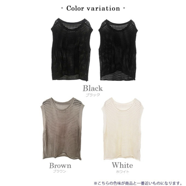 メッシュノースリーブニットトップス【ネコポスOK】【7g-831-05687】
