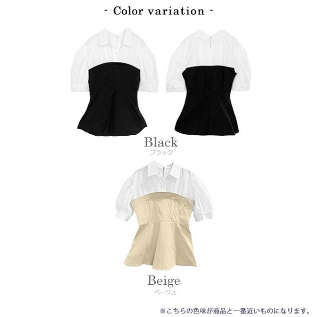 切り替えペプラムシャツ【ネコポスOK】【7f-831-05738】