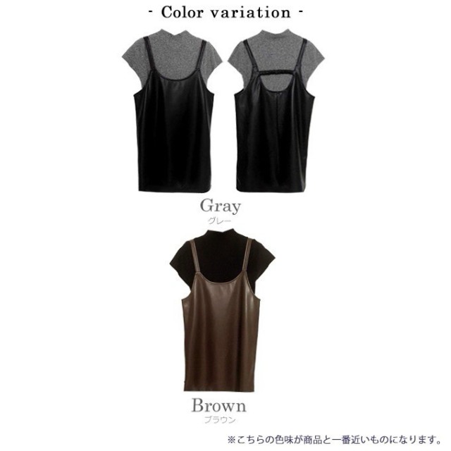 ニット＆フェイクレザーキャミワンピセット【7f-831-05787】