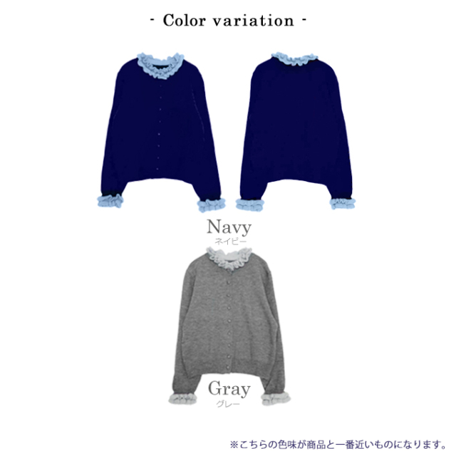 フリルレイヤードデザインカーディガン【7f-831-05877】