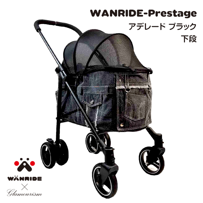 WANRIDE-Prestage　アデレード　ブラック　下段