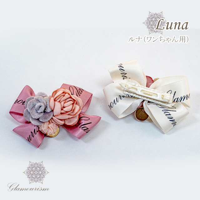 犬服ブランド グラマーイズム Glamourism ルナ（Luna）ワンちゃん用