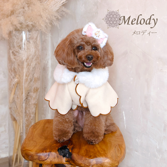 犬服ブランド グラマーイズム Glamourism メロディー（Melody）選べる2色