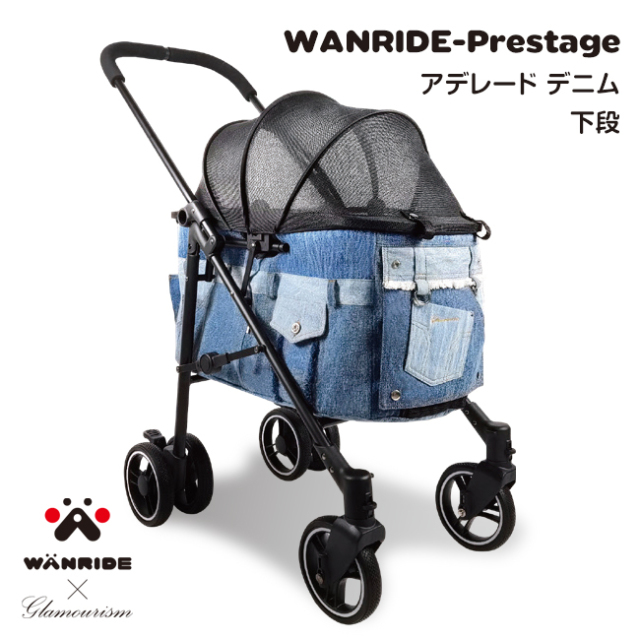 WANRIDE Prestage ワンライド アデレード デニム 下段 WANRIDE Prestage ワンライド アデレード デニム 下段