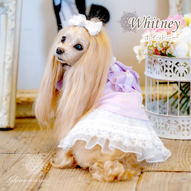 グラマーイズム Glamourism - ホイットニー（Whitney）ホワイト