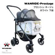 WANRIDE-Prestage ブロンシュ・ネージュ ホワイト《下段》