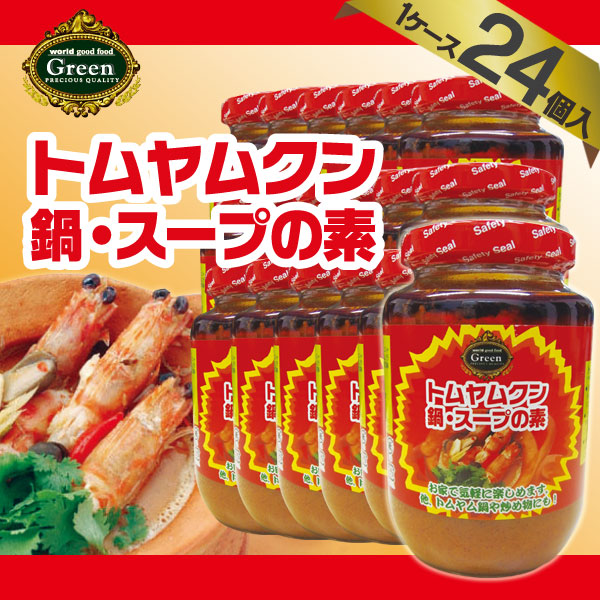 【ケース販売/1ケース24個入】タイ産　トムヤムクン 鍋・スープの素 454ｇ [世界三大スープ エスニック]