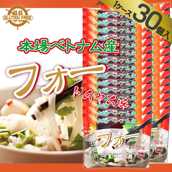 【ケース販売/1ケース30個入】ベトナム産　グルテンフリー フォー(米粉麺)　トムヤムクン味 袋麺 [米麺 トムヤム味]