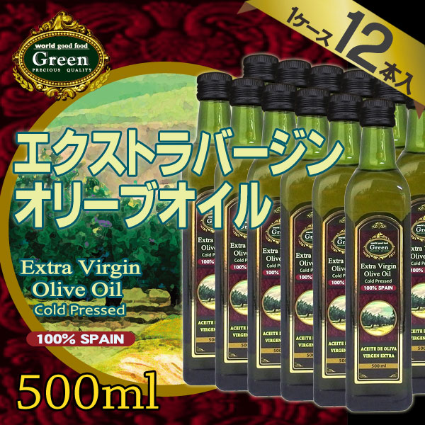 【ケース販売/1ケース12本入】スペイン産　エクストラバージン オリーブオイル (角瓶) 500ml [オリーブ油 生食]