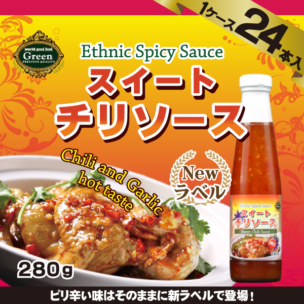 【ケース販売/1ケース24個入】タイ産　スイート　チリソース　280ｇ [辛味 赤とうがらし 香辛料]