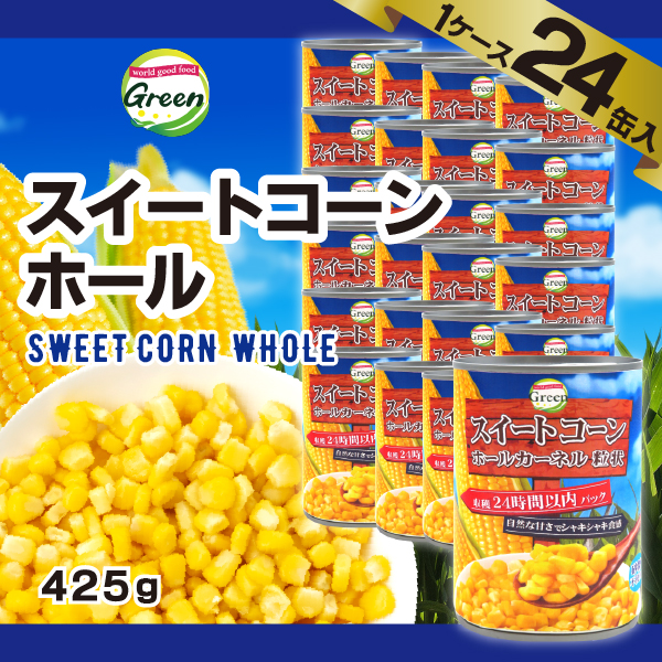 【ケース販売/1ケース24個入】タイ産　スイートコーン ホール 缶詰 EO 425g [スイートコーン ホール]