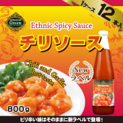 【ケース販売/1ケース12本入】タイ産　チリソース味 800ｇ [辛味 赤とうがらし 香辛料]