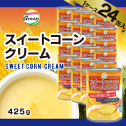 【ケース販売/1ケース24個入】タイ産　スイートコーン クリーム 缶詰 EO 425g [スイートコーン クリーム]
