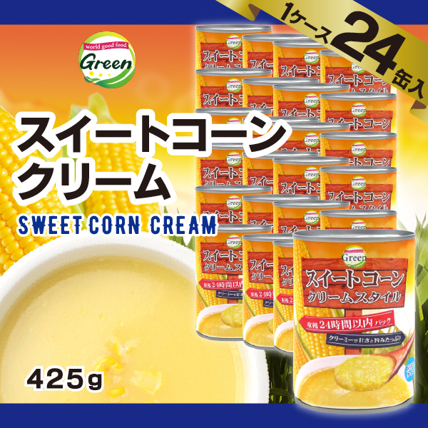 【ケース販売/1ケース24個入】タイ産　スイートコーン クリーム 缶詰 EO 425g [スイートコーン クリーム]