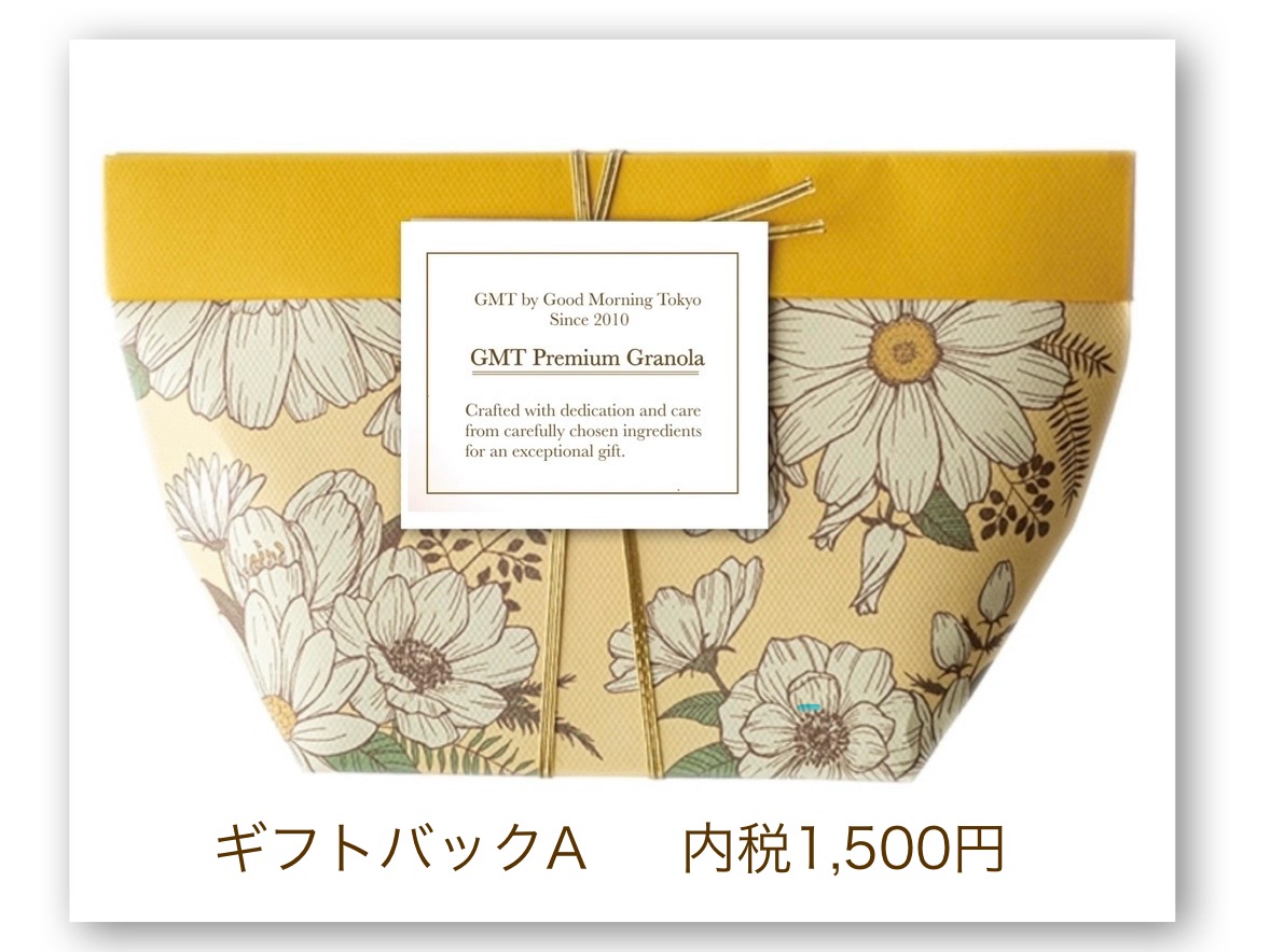 ギフトバッグ 2点セット * Gift Bag (2 Bag of 110g Granola )