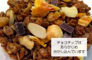【夏限定】大人のカフェモカ グラノーラ＊Cafe Mocha Granola 270g