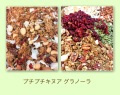 限定 挽き立てオーツ プチプチキヌア グラノーラ＊Fresh-milled Oats Guinoa Granola 470g