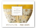 ギフトバッグ 2点セット * Gift Bag (2 Bag of 110g Granola )