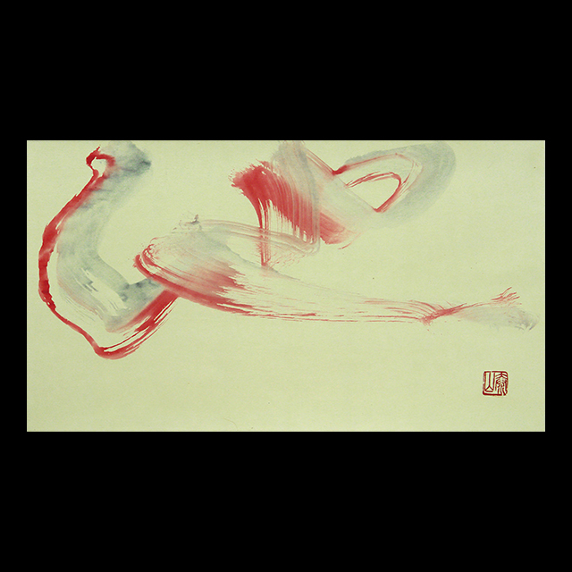 柳田泰山・書のアート「心」(サイズ：262×425 mm)