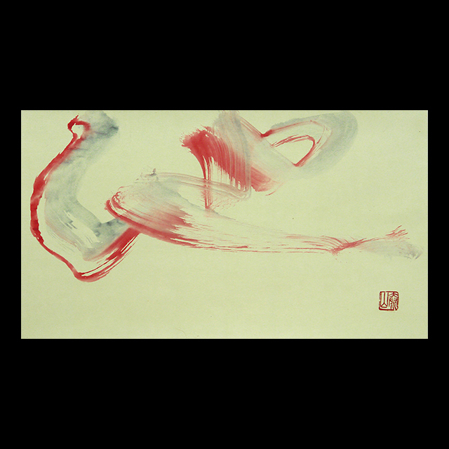 柳田泰山・書のアート「心」(サイズ：262×425 mm)
