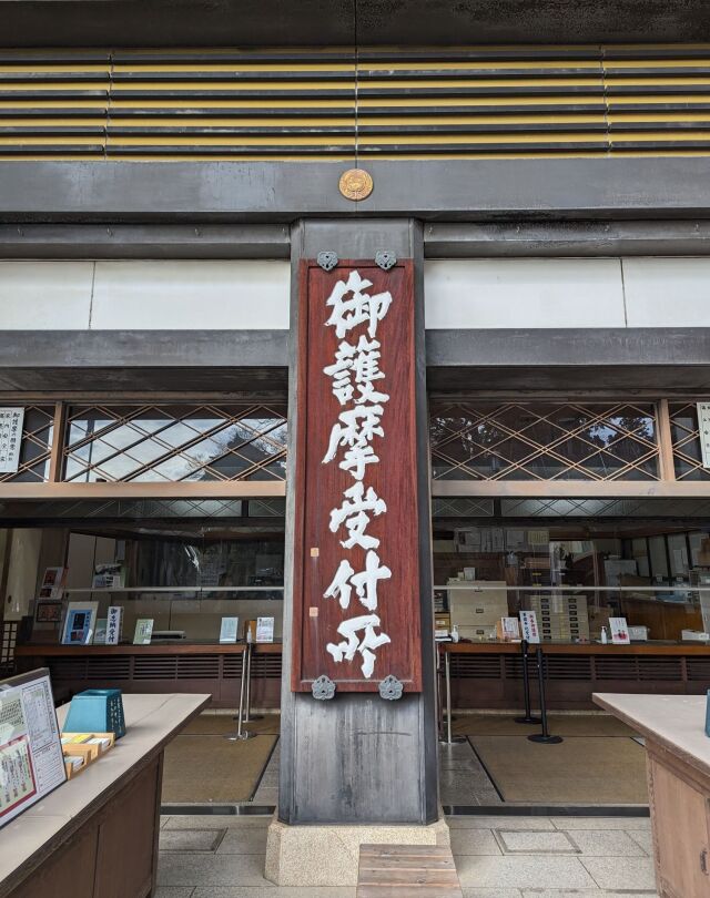 柳田泰山・書「般若心経(はんにゃしんぎょう）」