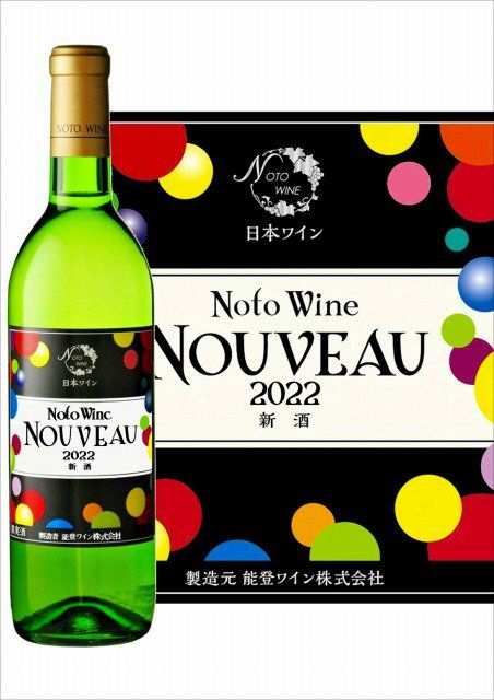 2025年能登ワイン新酒（ヌーボ）　白　