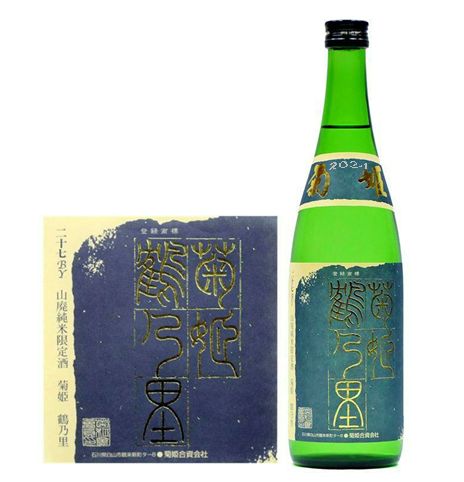 最新の令和6年菊姫会限定酒【鶴乃里】6BY～お求めは地元の専門店