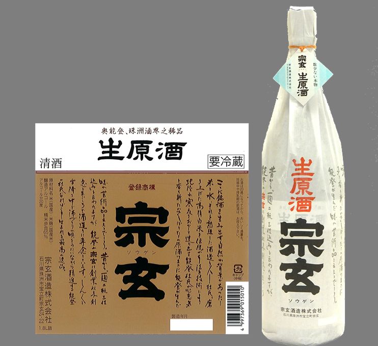 宗玄生原酒１８００ｍｌ