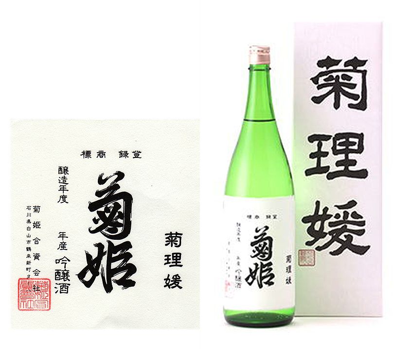 菊姫菊理媛［７２０ｍｌ］　