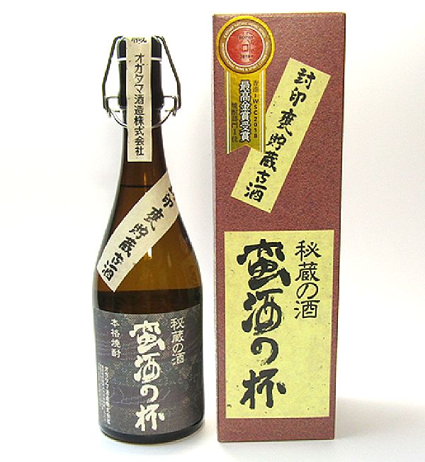 蛮酒の盃