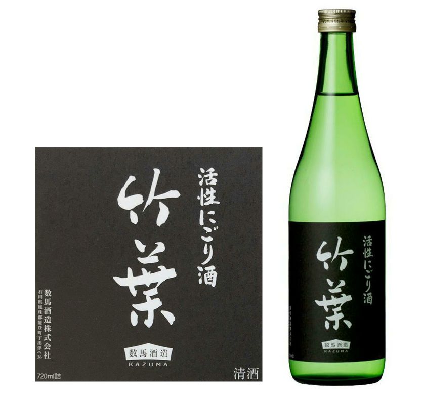 竹葉にごり