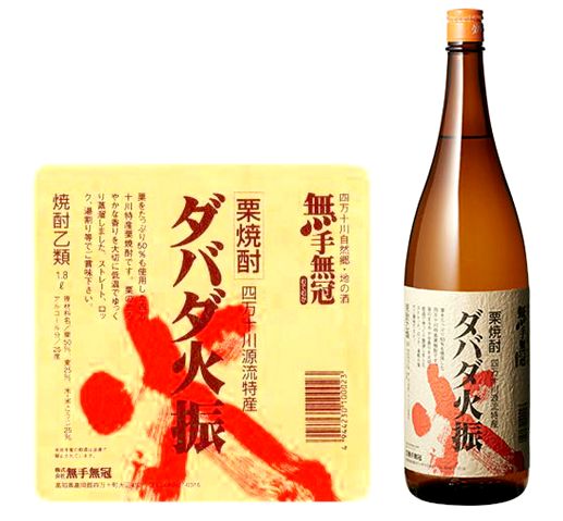 ダバダ火振り