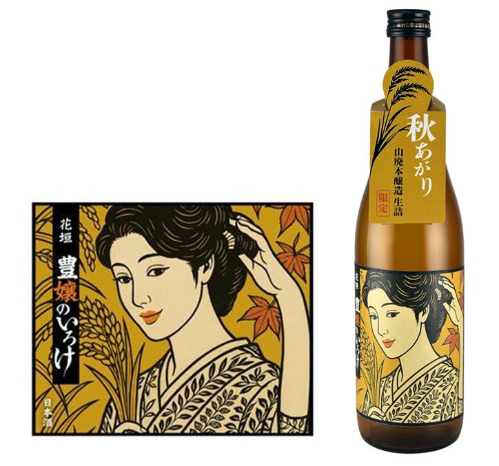 豊嬢のいろけ