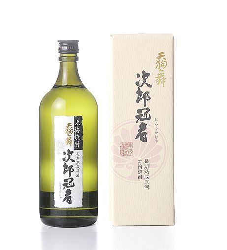 次郎冠者