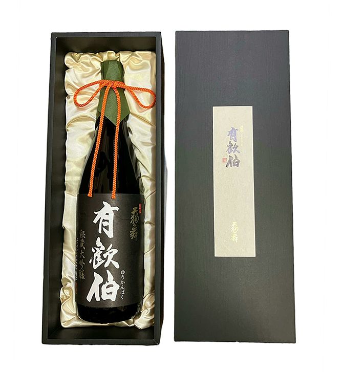 有歓伯（ゆうかんぱく）