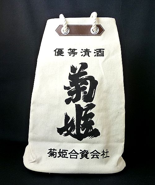 レトロ 酒屋袋 一升瓶袋 竹茂醤油 キッコータケモ 帆布 バッグ レトロ