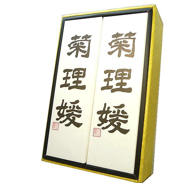 菊理媛４合２本セット