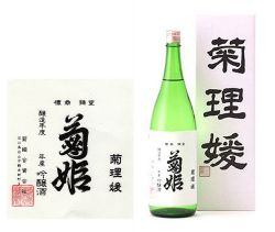 菊姫菊理媛［７２０ｍｌ］　