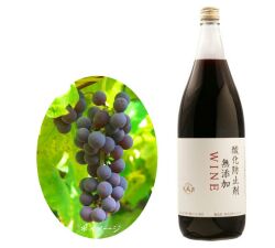 アルプス酸化防止剤無添加ワイン