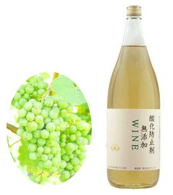 アルプス酸化防止剤無添加ワイン
