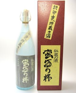 蛮酒の盃