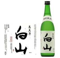 萬歳楽白山
