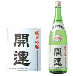 開運純米吟醸